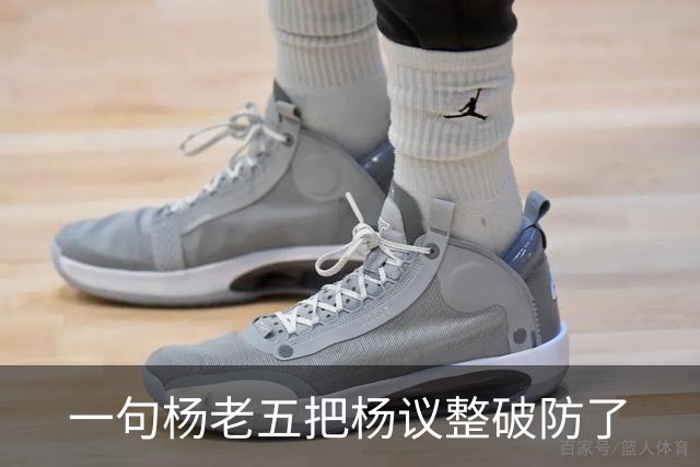 一句杨老五把杨议整破防了