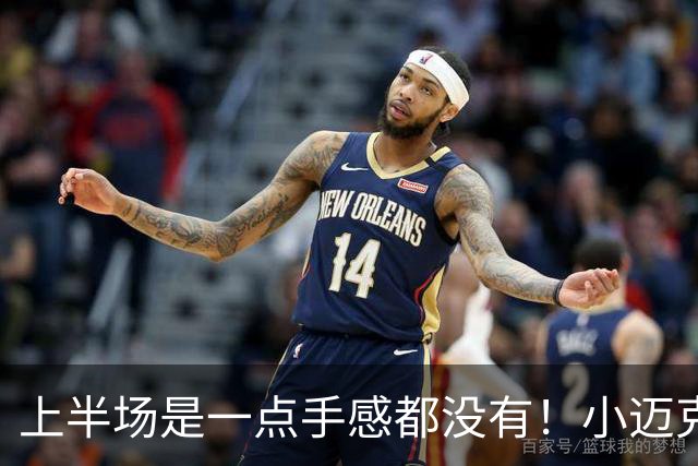 上半场是一点手感都没有！小迈克尔·波特半场8中1&三分4中0