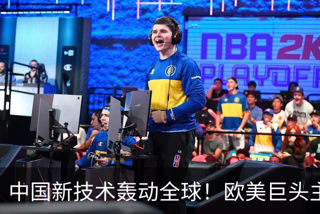 中国新技术轰动全球！欧美巨头主动求合作，这项硬核工艺有多强？