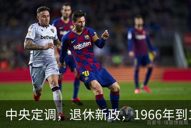 中央定调，退休新政，1966年到1968年间出生，退休可能更加受益？