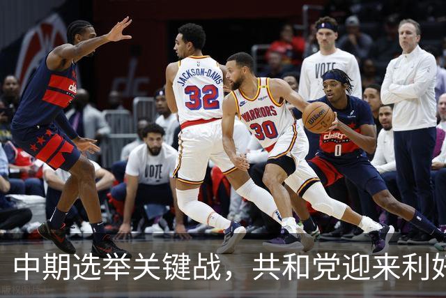中期选举关键战，共和党迎来利好！美最高法院裁定禁止凭学生证投票，新罕布什尔这场角逐或决定参议院控制权