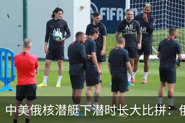 中美俄核潜艇下潜时长大比拼：俄罗斯46天，美国83天，中国多久？