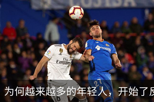 为何越来越多的年轻人，开始了反向消费？何为“反向消费”？