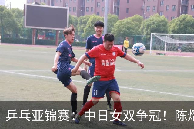 乒乓亚锦赛：中日女双争冠！陈熠3项输张本美和，无缘进决赛会师队友