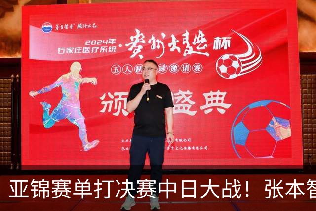 亚锦赛单打决赛中日大战！张本智和vs李天阳，张本美和vs陈熠