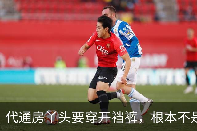 代通房丫头要穿开裆裤，根本不是什么方便伺候，真相说出来让人脊背发凉