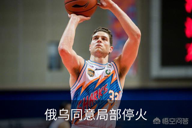 俄乌同意局部停火