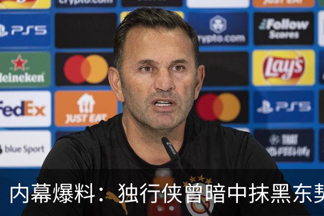 内幕爆料：独行侠曾暗中抹黑东契奇为交易找理由