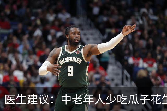 医生建议：中老年人少吃瓜子花生，常吃这3种零嘴，更健康！