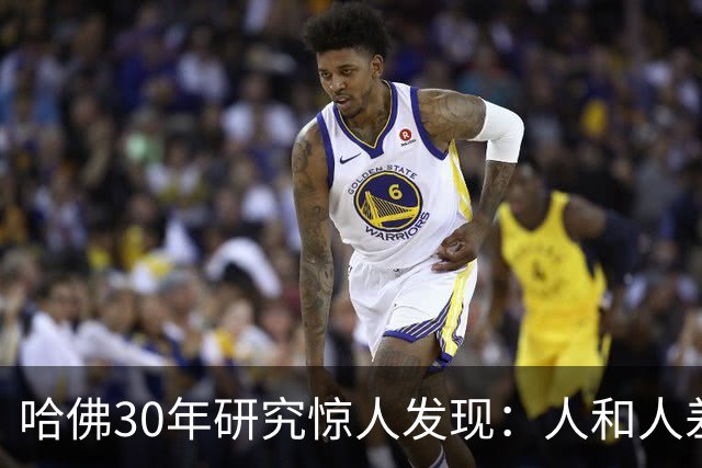 哈佛30年研究惊人发现：人和人差距，根本不是努力，是吃哪种苦