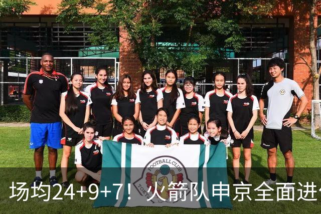 场均24+9+7！火箭队申京全面进化，已略胜约基奇？战绩完胜MVP中锋