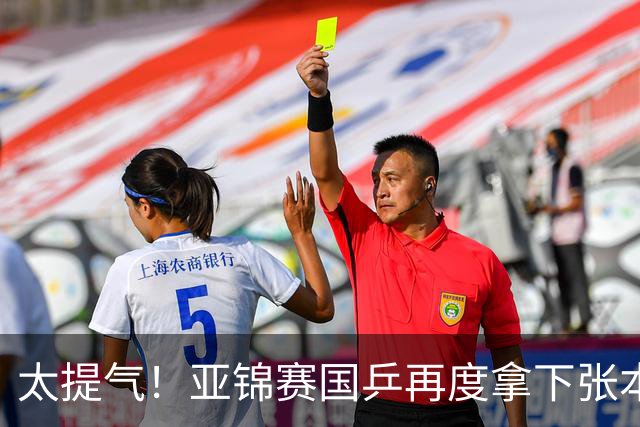 太提气！亚锦赛国乒再度拿下张本智和，林诗栋豪取7连胜，蒯曼王艺迪干脆零封对手