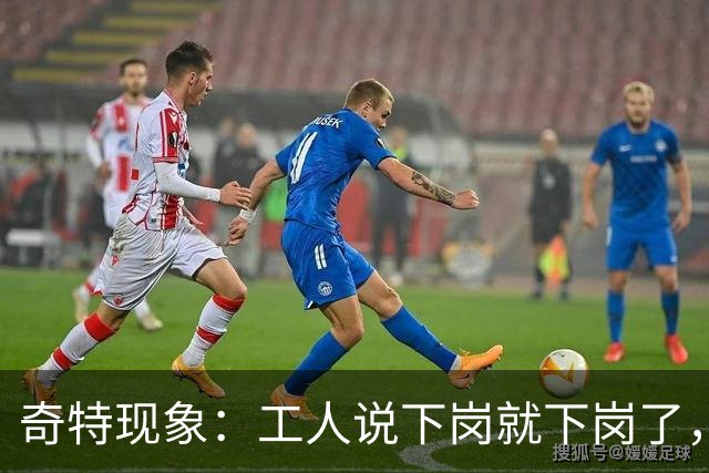 奇特现象：工人说下岗就下岗了，为啥多余的老师是转岗而非下岗？
