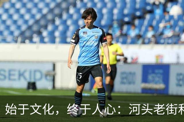 始于文化，终于人心：河头老街和唐山宴，为什么能爆火？