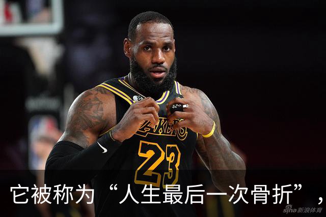 它被称为“人生最后一次骨折”，死亡率高到难以想象！家里有老人的一定要注意