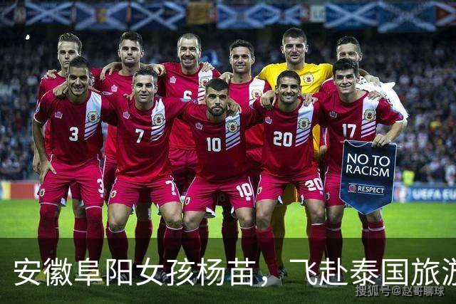 安徽阜阳女孩杨苗，飞赴泰国旅游后与家人断联，至今仍音讯全无！