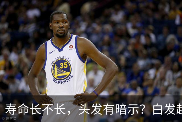 寿命长不长，头发有暗示？白发越少的人活得越久？真相来了