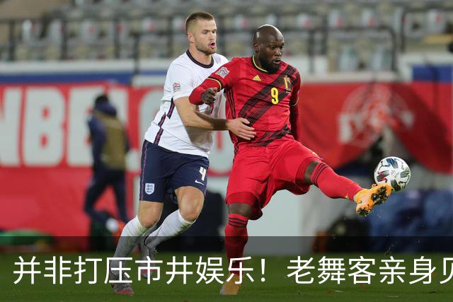并非打压市井娱乐！老舞客亲身见证乱象，真心支持舞厅规范整改