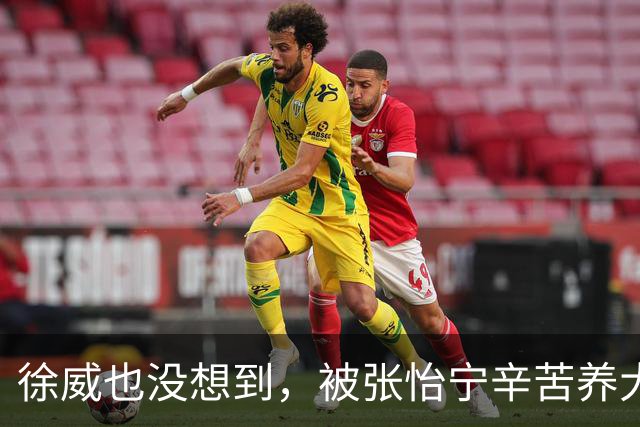 徐威也没想到，被张怡宁辛苦养大的女儿，如今成了两口子最大骄傲