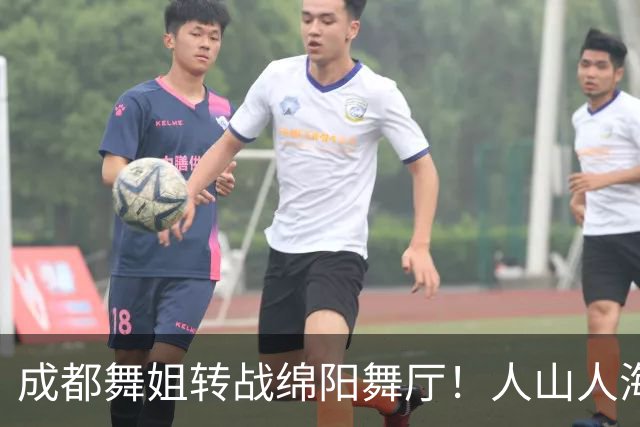 成都舞姐转战绵阳舞厅！人山人海没氛围，老舞客集体吐槽不好玩