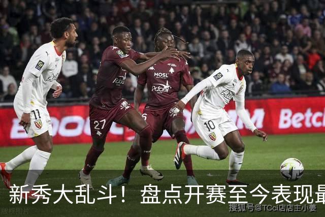 新秀大乱斗！盘点开赛至今表现最好的6名新秀，探花砍25+13+6成第一，7号秀73投22分被看穿