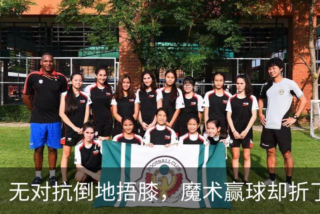 无对抗倒地捂膝，魔术赢球却折了后场核心