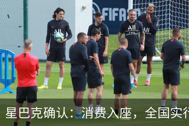 星巴克确认：消费入座，全国实行！