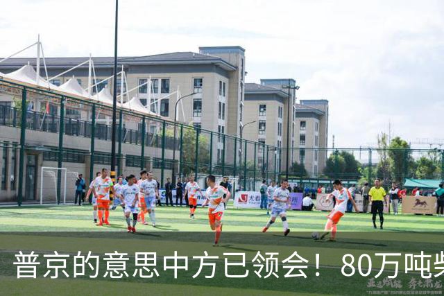 普京的意思中方已领会！80万吨柴油将运往美国，中俄抢先签下协议