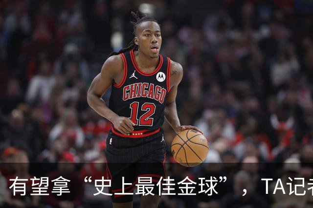 有望拿“史上最佳金球”，TA记者：C罗将缺席金球奖颁奖礼