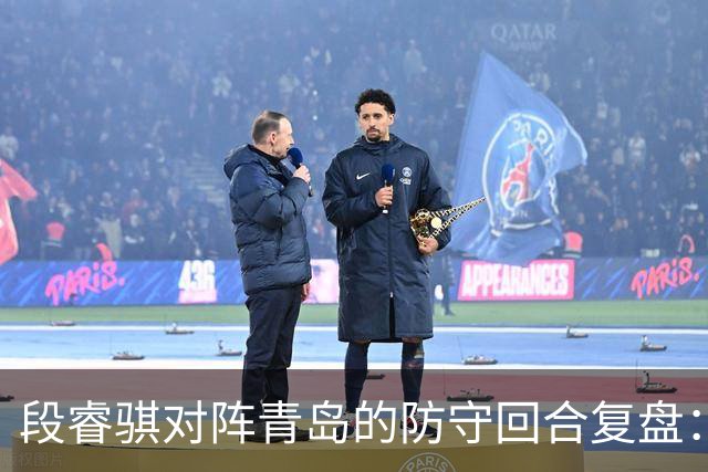 段睿骐对阵青岛的防守回合复盘：防守建功助队取胜