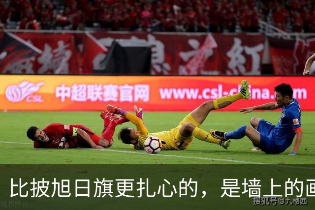 比披旭日旗更扎心的，是墙上的画：“精日”留学生道歉背景有猫腻