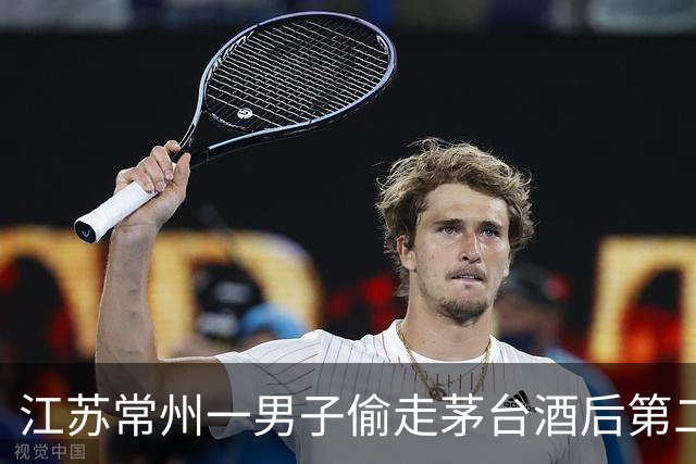 江苏常州一男子偷走茅台酒后第二天销赃，竟卖给了同一个老板！
