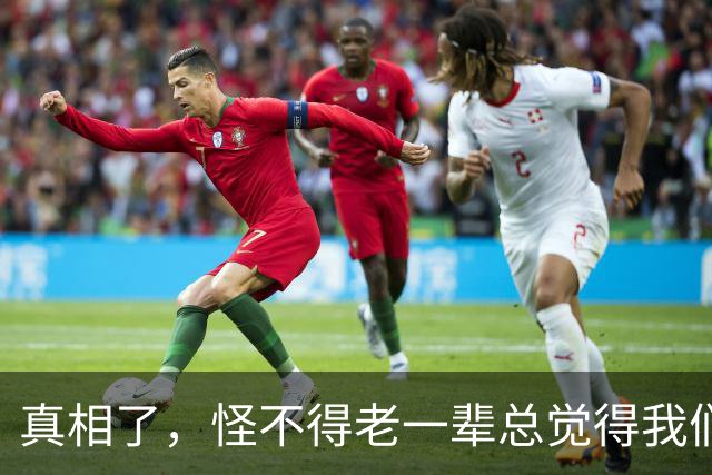 真相了，怪不得老一辈总觉得我们吃不了苦