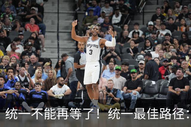统一不能再等了！统一最佳路径：抓住关键时机，一步解决台湾问题