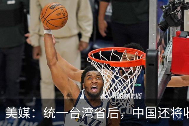 美媒：统一台湾省后，中国还将收复蒙古？美国要帮蒙古国抢出海口