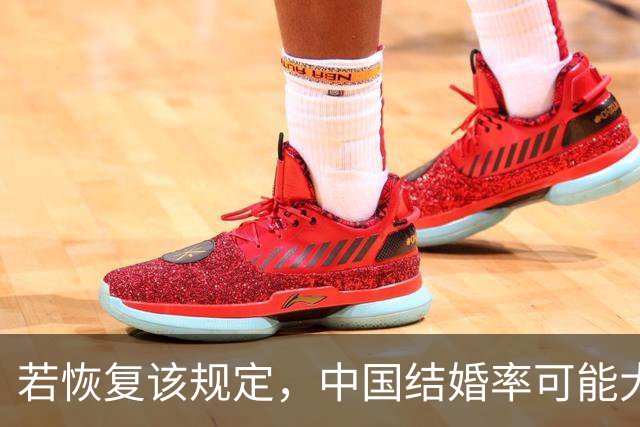 若恢复该规定，中国结婚率可能大幅上涨，离婚率也会有所下降