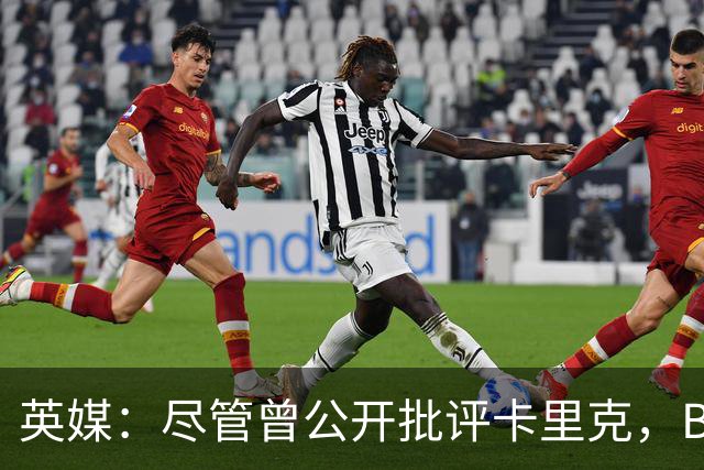 英媒：尽管曾公开批评卡里克，B费今晚仍将以队长身份首发