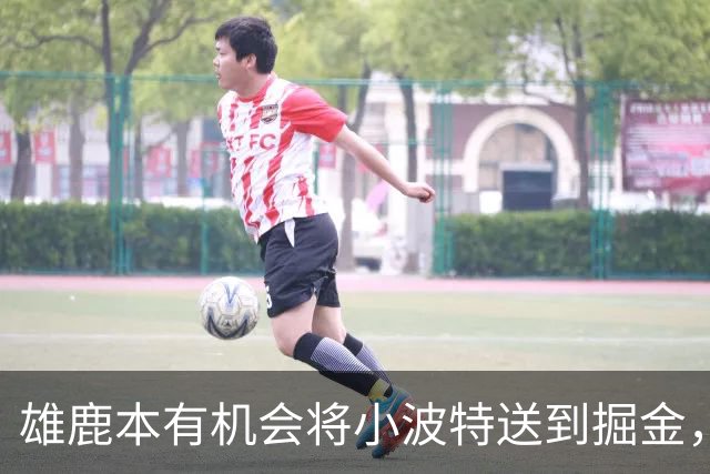雄鹿本有机会将小波特送到掘金，但最终他们拒绝了这笔交易提案？