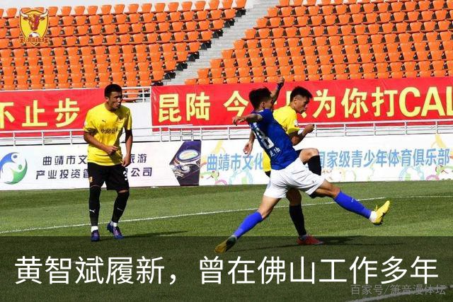 黄智斌履新，曾在佛山工作多年