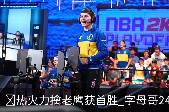 🏀热火力擒老鹰获首胜 字母哥24+18 阿德巴约24+9 沃克23分