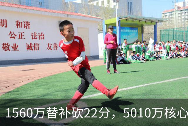 1560万替补砍22分，5010万核心正负值-15！活塞输在天价合同错配