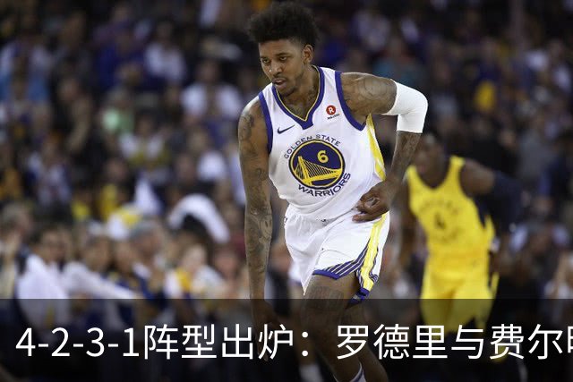 4-2-3-1阵型出炉：罗德里与费尔明进巴萨国家德比首发