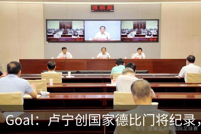 Goal：卢宁创国家德比门将纪录，成为第一个前5战拿4胜的门将